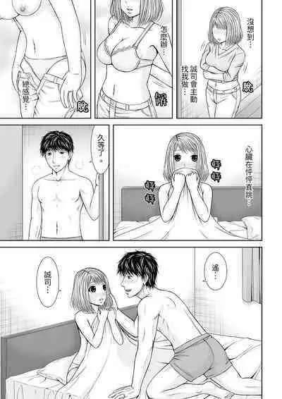 Seitraishi ni Jirasare Tsuzuketa Tsuma ~Otto ni wa Ienai Nureiki Massage | 被按摩師不斷玩弄的妻子～不能跟丈夫說的潮水狂噴按摩