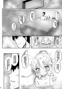 Momoka Yoitsuma 2 | 桃華好幼妻2