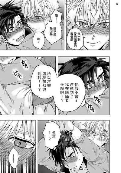 [Ashigarumaru] Kurakute Semai Fukai Toko | 幽暗狭窄的深处 [Chinese] [拾荒者汉化组] [Digital]