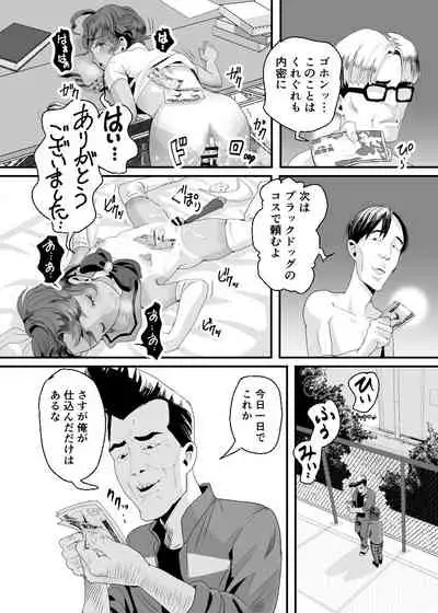 上戸君のえっちな放課後2~校内売春編~