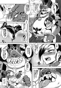 (C93) [YOMOTHUHIRASAKA (bbsacon)] Rakuen In Hime (Dragon Quest XI)