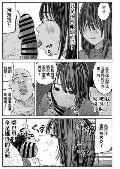 Kyou, Tenchou ni Netoraremashita. Wakazuma Ver