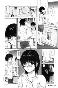 [MG Joe] Tonari no Minano Sensei 2 | 隔壁的美奈乃老師 2 [Chinese]