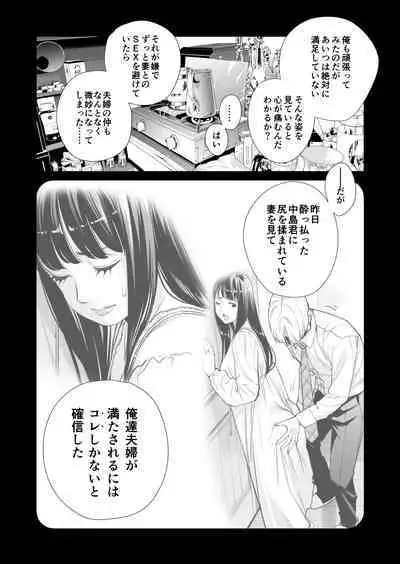 Tsukiyo no Midare Zake