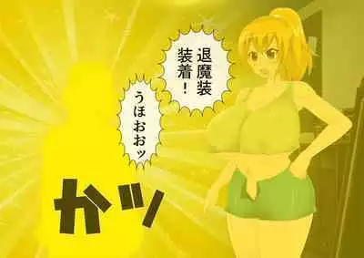 [stripeg Yokai Exorcist Anzu