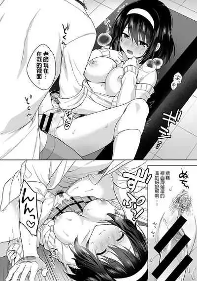 [Fuyuichi Monme] Amayakashi Jouzu no Nagasato-san ~ Hokenshitsu de Yoshi Yoshi Ecchi!~ Ch.1-4 [Chinese] [裸單騎漢化]