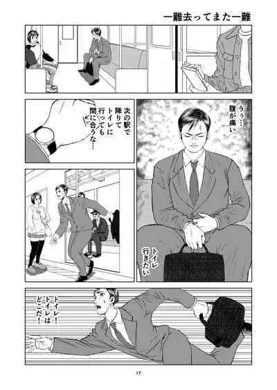 Yutakadou' short story collection 2