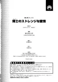 [Sena Youtarou] Hakase no Strange na Aijou - Hiroshi's Strange Love