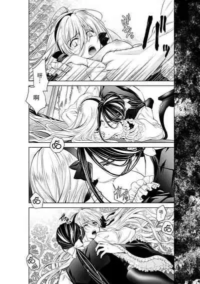 [Otoguro Yu, Nanzaki Kirin, Yoshizaki Yasumi] Cinderella ni wa Narimasen! Mob Chara Hime wa Midara na Akuma ni Miirarete | 我才不做灰姑娘！路人公主被淫亂惡魔迷得神魂顛倒 1-9 [Chinese] [莉赛特汉化组]