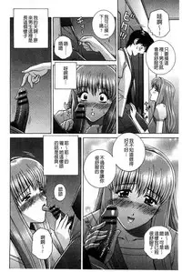 [Gun Ryuusei] Kounai Inkou no Susume | 校內淫行的推薦品 [Chinese]