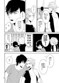 (C87) [Marshmallow Kyoudan (Tenkawa Ai)] Uruwashi no Vinca Major