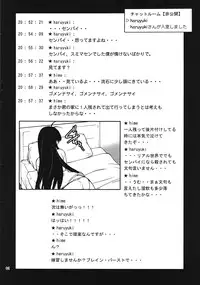 (C82) [P-FOREST (Hozumi Takashi)] Another World ~Sukitokimetokiss~ (Accel World)