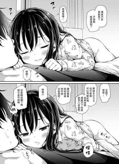 [Airandou] Tsundere Imouto to no Nichijou | 與傲嬌妹妹的日常 [脫氧核糖漢化組]