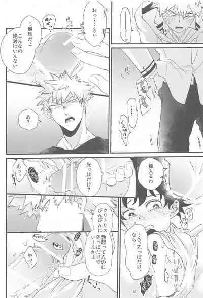 (Douyara Deban no Youda! 22) [Kirakayo (Kira)] Naze ka Deku ga Onna ni Natte ita (Boku no Hero Academia)