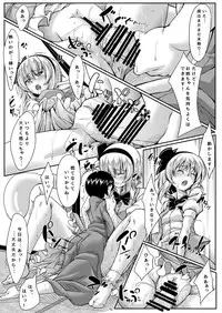 [Guild Plus (tatsuya)] Onee-chan to no Myon na Kankei (Touhou Project) [Digital]