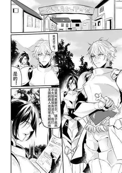 [Natsuiro Otome (Nakagawa Ryna)] Ochita ri sei(Redraw + 8p new)(Chinese Translated)（个人汉化）