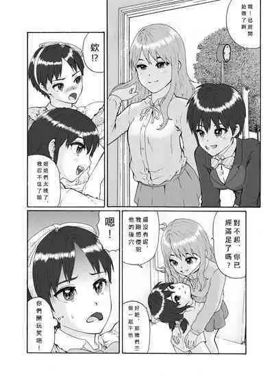 Futanari Sanshimai wa Josou Shounen no Anal ga Oshuki 扶他三姐妹和女装少年