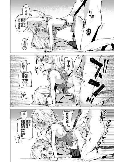 Itoshiki Wagaya - My Beloved Home | 我最心愛的家