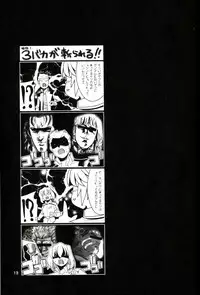 (C67) [Goromenz (Yasui Riosuke)] Suteruna! (Mobile Suit Gundam Seed Destiny)