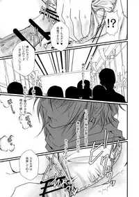 [E Factory (MADOKA)] Ore no Kareshi no Bousou ♂ wa Kyuuteisha Dekimasen! (Hakuouki) [Digital]