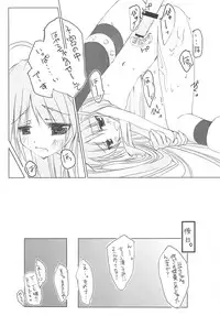 (C75) [Private Garden (Tsurusaki Takahiro)] Favorit Hayate-chan! ～ Hayate-chan Daisuki! (Mahou Shoujo Lyrical Nanoha)