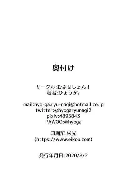 [obsession! (Hyouga.)] Midareru Homura Ni Tsuranuku Shirogane [Chinese] [v.v.t.m汉化组] [Digital]