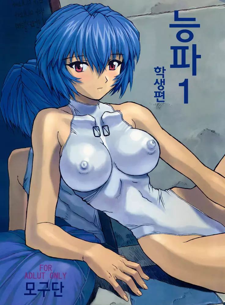 Ayanami 1-5 combined version | 능파 1-5 통합본