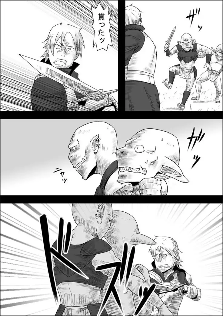 Mada Daimei no Nai Fantasy - Jimi na Elf to Minarai no Senshi II