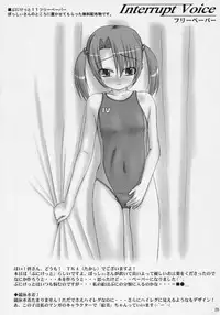 (C68) [Interrupt Voice (TK4)] School mizugi nochi kyouei mizugi tokidoki bloomer