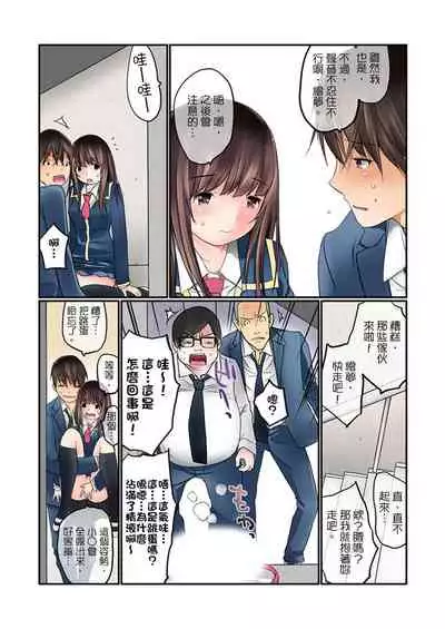 Manchira shiteru JK o Hakken shita node Gakuen Nai de Choukyou shite mita | 暴露狂女子高中生的日常生活 學校內的變態調教 Ch.1-28