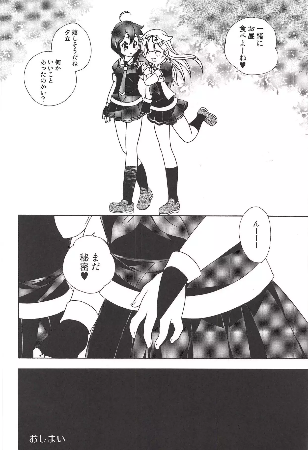 海底までは何海里?