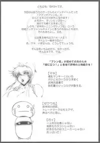 (C79) [bash-inc (BASH)] SUPER Bubun ga Bushin-den (Final Fight)