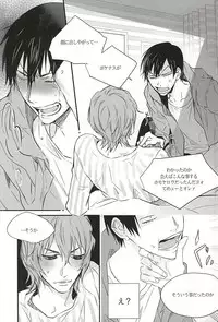 (SUPER24) [EYELASH (TUGE)] Ame wa Itta (Yowamushi Pedal)