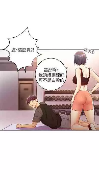 【周二连载】继母的朋友们(作者:Red-A&頸枕) 第1~68话