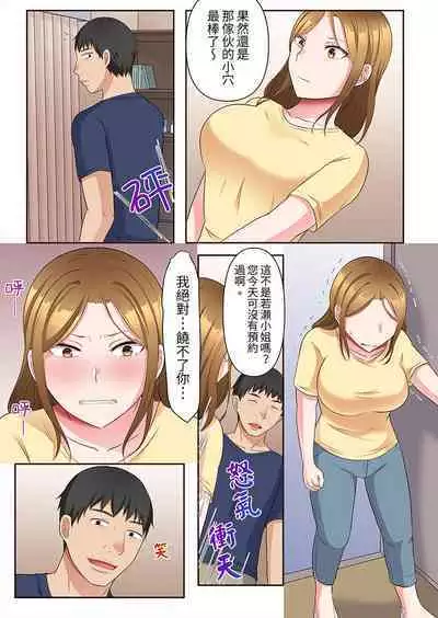 Midareru Hitozuma no Netorare Therapy ~Otto wo Aishiteru no ni Mishiranu Otoko ni Matagatte Iku...!! | 淫亂人妻的NTR治療～背著深愛的丈夫被陌生男人幹到高潮…！