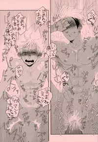 (Kindan no Prism 2) [TORA (Reo)] Alexander-kun no Himitsu (KING OF PRISM by PrettyRhythm)