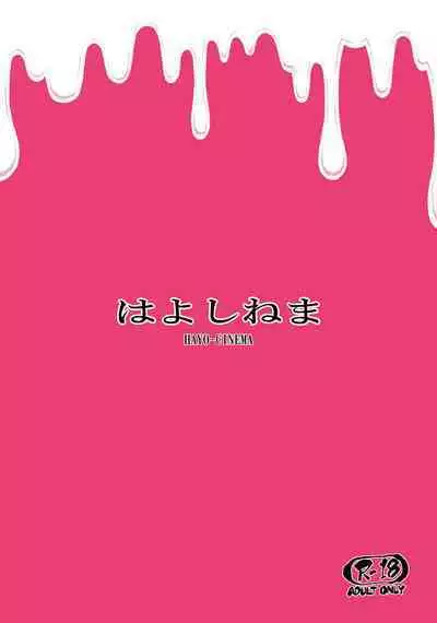 [Hayo-Cinema (Etuzan Jakusui)] MIO5 HaraMarsh (Ojisan to Marshmallow) [English] [Raknnkarscans] [Digital]