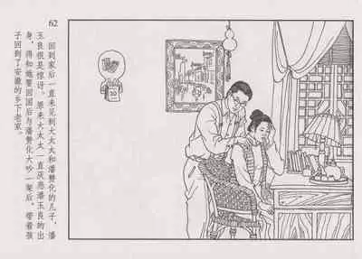 史上名妓 画魂传奇-潘玉良(上)(孙福林 2014年12月)