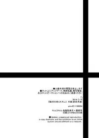 [Ginga no Arakure Mon (Mokurou)] Vestito ed un maiale (Kill La Kill) [Digital]