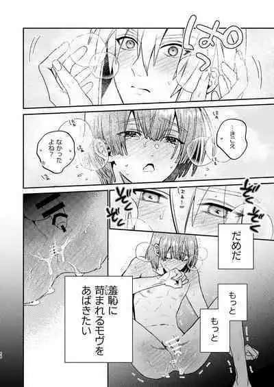 [Niwanihaniwa (Oova Akiru)]【Mobuhame bangai-hen 2-hondate】heibon mobu, 2-dome no koi wa dekiai kakutei shimashita! ? + Tensei mobu wa BL gē no sekai de hame rare kōryaku sa remashita! ? Hatsujō-hen