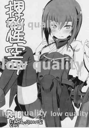 Fureimu ga Ningen ni…!?