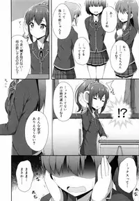 [Nectar] Kimi ga Haramu made Nando mo Aishiteru