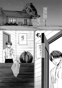 (C92) [ALT (tacky)] L×EZCS #02 -Rivaire Zetchoushuu 02- (Shingeki no Kyojin)