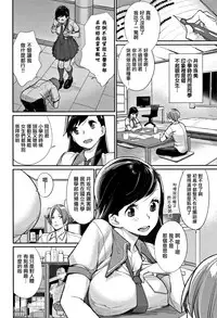 [MGMEE] Bokura no Etude - Our H Chu Do Ch.1-4 [Chinese] [無邪気漢化組]