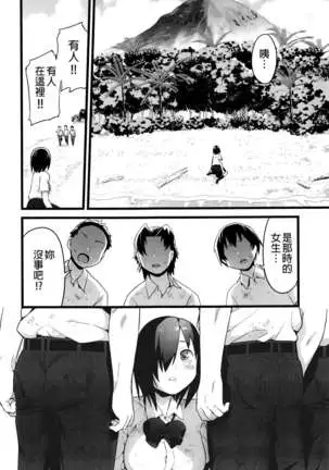 Mujintou JK! Choroi yo Yoshimura-san! 0 wa ~Netorare Mae~