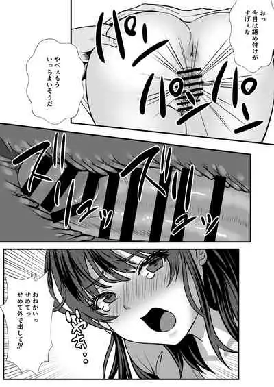 Teishuku Hitozuma NTR Choukyou Monogatari