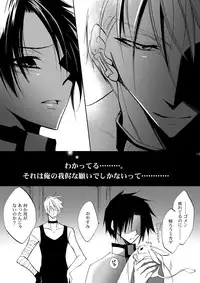 (C76) [La*Pis, Bel*Belly (Kuya Wataru, Tenkawa Sakura)] Hananemu no itsu waga mune ni kimi nemuru (07-Ghost)