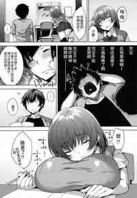 [Yuuki Shin] Bed no Shita no Joou-sama | 床底下的女王 [Chinese]