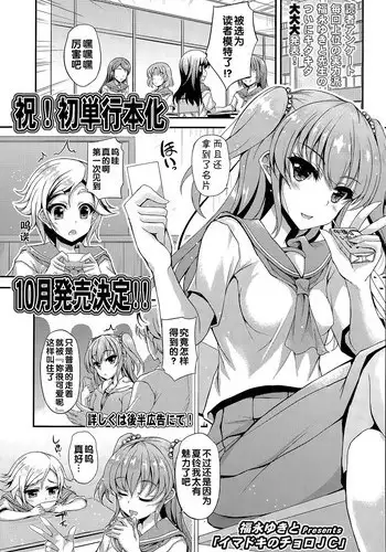 まなねこ 処女喪失 お祓いせっくす