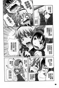 [Nendo.] Shishunki Lover | 思春期的戀人們 [Chinese]